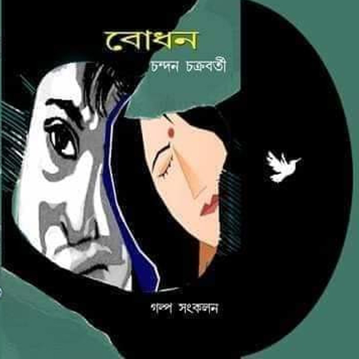 বোধন