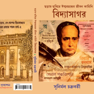 ছড়ার কলি , আমার বুলি